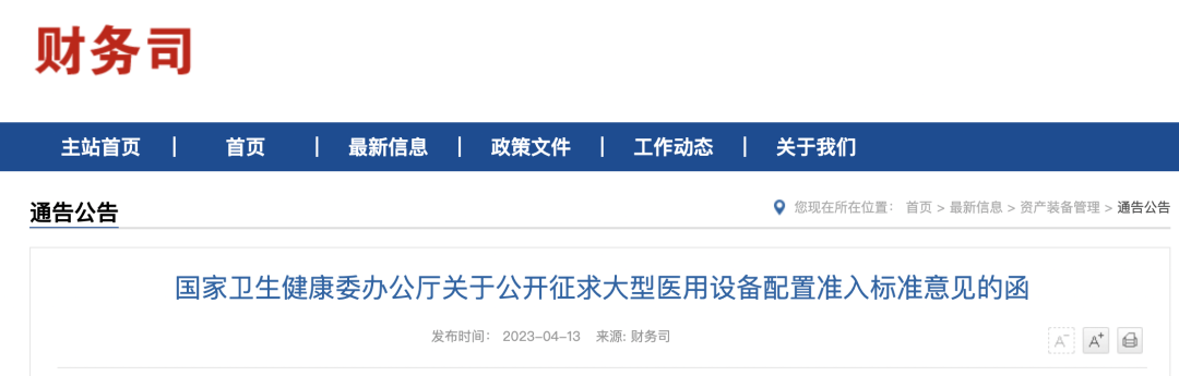 ivd外企怎么样八个观察｜感受2024医疗器械行业的趋势风向_https://www.jmylbn.com_新闻资讯_第1张