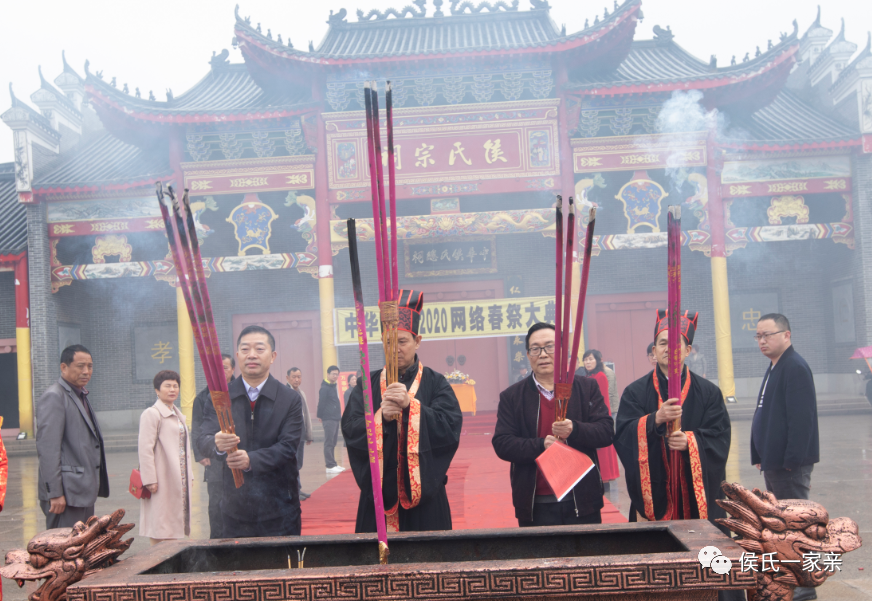 中华侯氏2020庚子年清明春祭大典暨祈福仪式成功举行