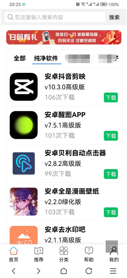 库简盒，福莉宝盒，100+资源！永久免费 ！！！