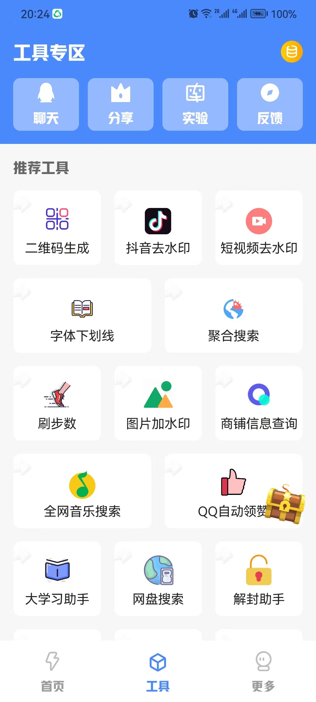 库简盒，福莉宝盒，100+资源！永久免费 ！！！