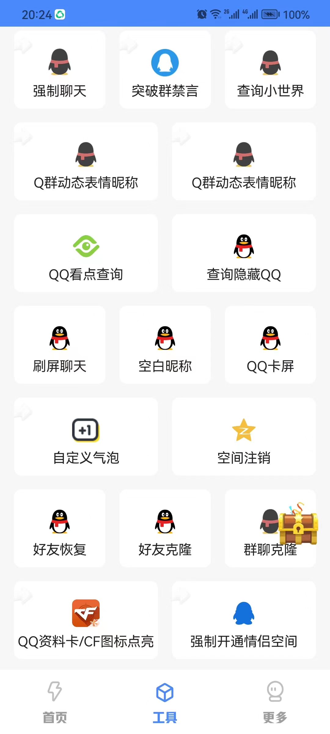 库简盒，福莉宝盒，100+资源！永久免费 ！！！