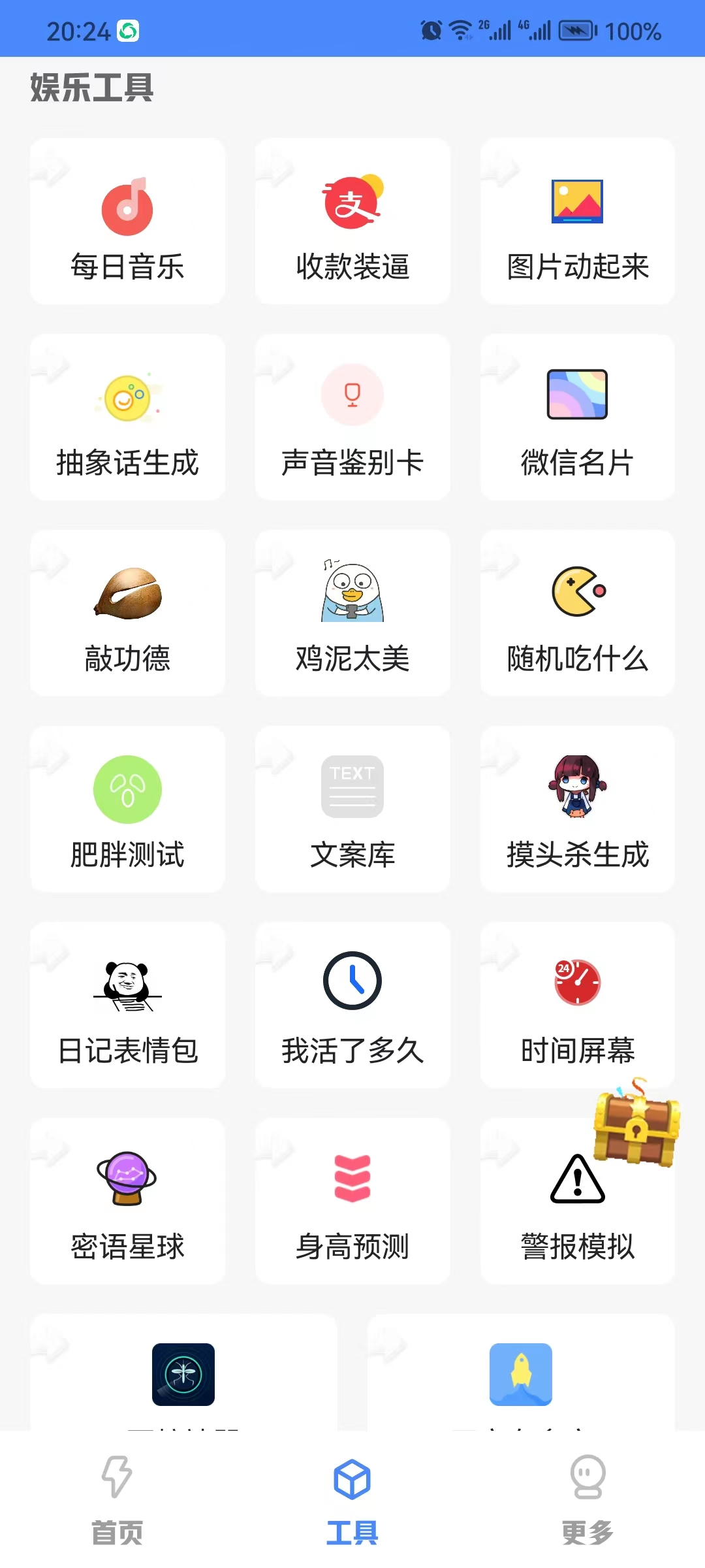 库简盒，福莉宝盒，100+资源！永久免费 ！！！