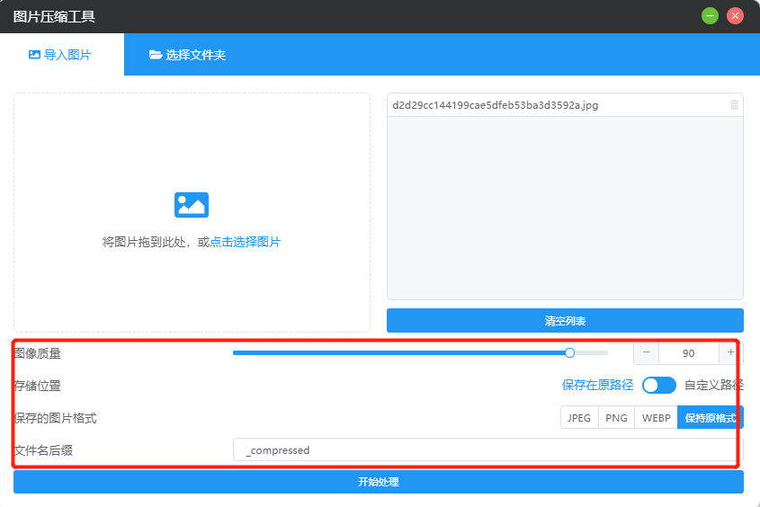 洋芋田工具箱，一款开源的图像处理神器，务必低调！！！