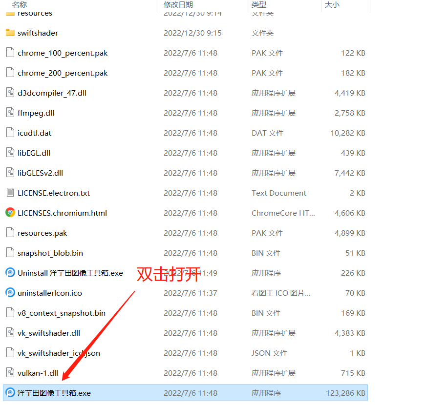 洋芋田工具箱，一款开源的图像处理神器，务必低调！！！