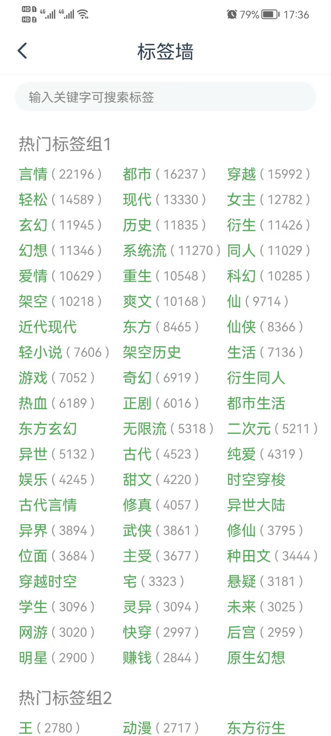 考拉阅读，全新的网络小说免费阅读软件，冲！！