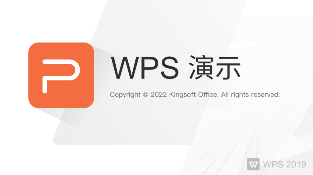 WPS邮政内购版，成年人都爱用！！！
