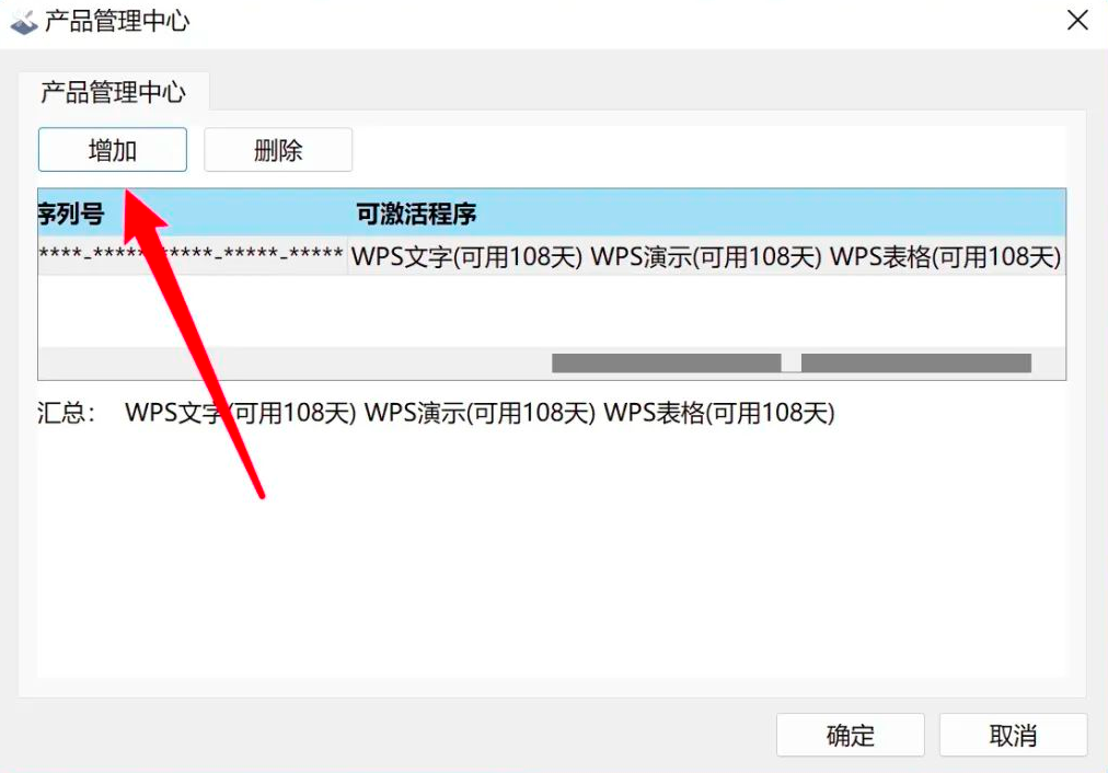 WPS邮政内购版，成年人都爱用！！！