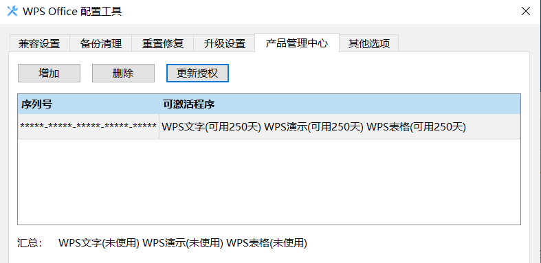 WPS邮政内购版，成年人都爱用！！！