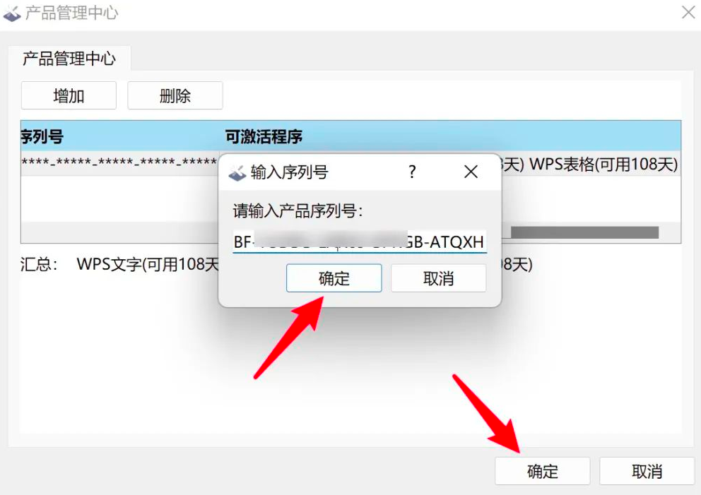 WPS邮政内购版，成年人都爱用！！！