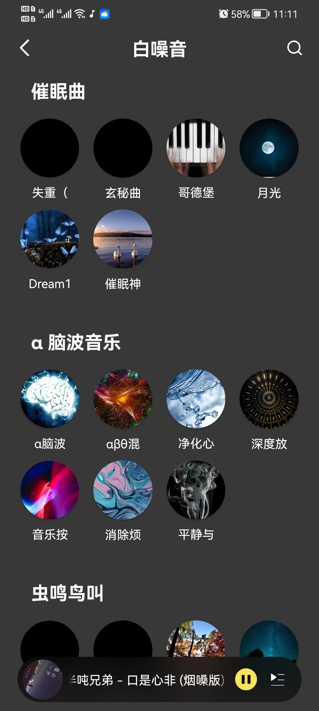 柠乐音乐app，内置十数个接口，搞定全网！！！