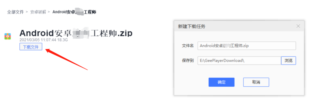 万能联播网盘插件，安卓+大屏同步，直接起飞！！！