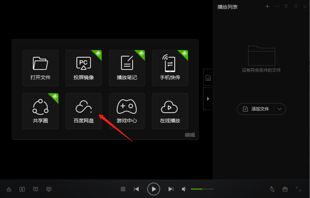 万能联播网盘插件，安卓+大屏同步，直接起飞！！！
