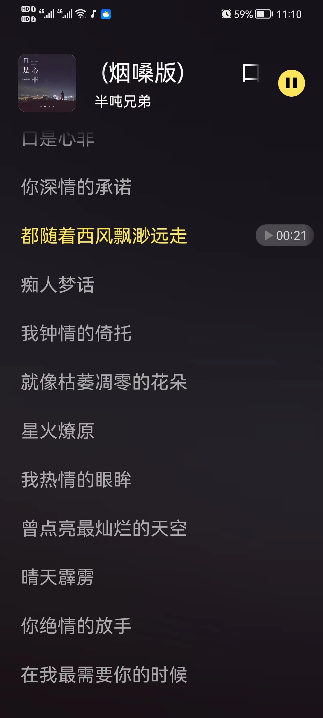 柠乐音乐app，内置十数个接口，搞定全网！！！