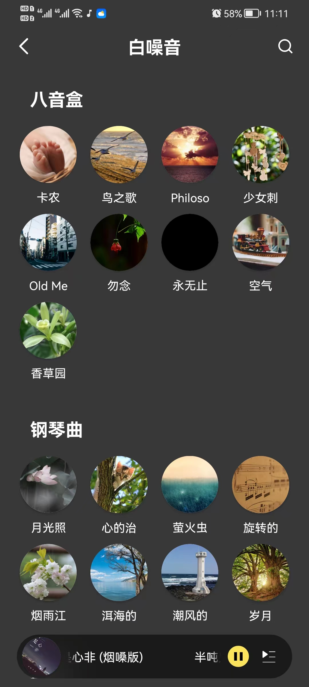 柠乐音乐app，内置十数个接口，搞定全网！！！