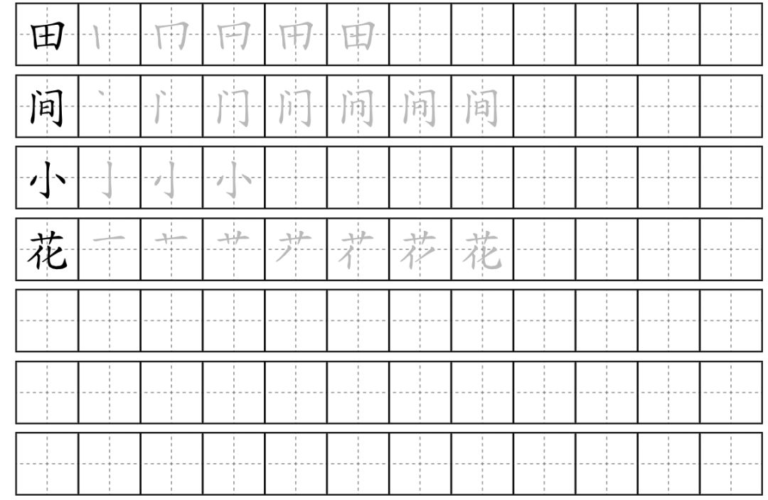 田字格字帖生成器，未成年人专用，爱了！！！