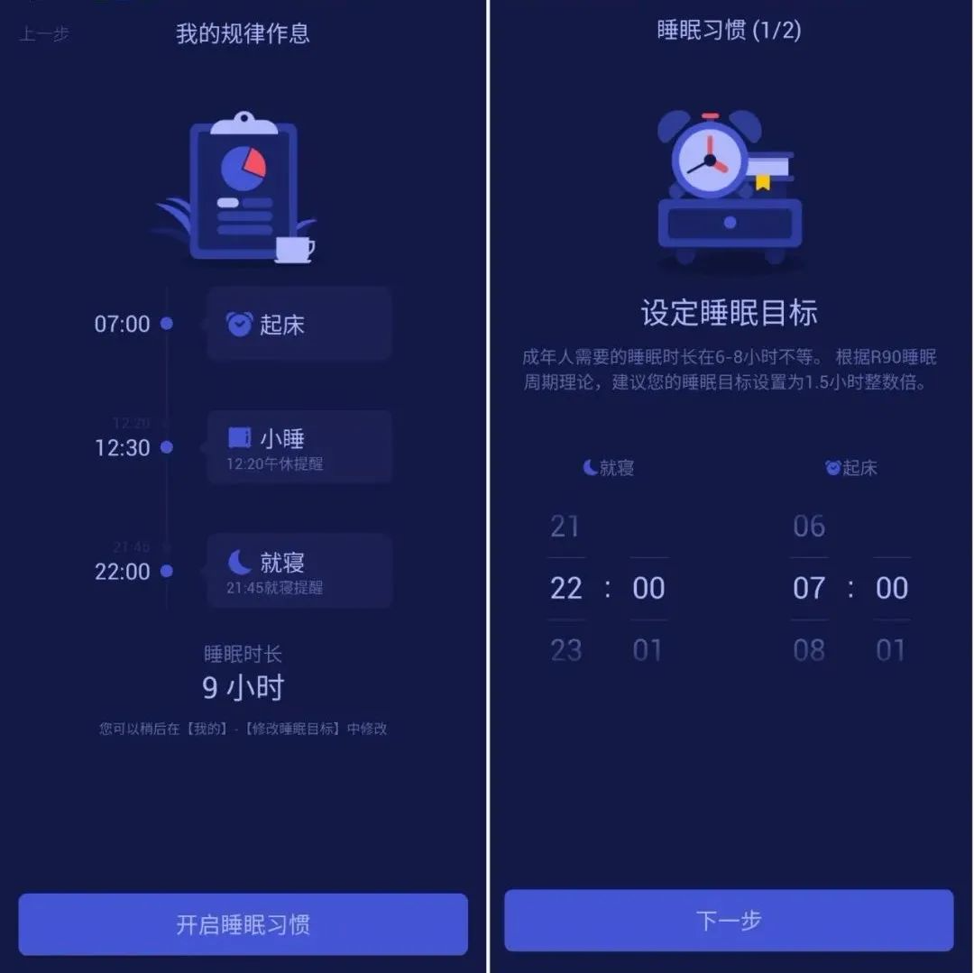 好眠app高级版，培养规律睡眠习惯，快速告别失眠