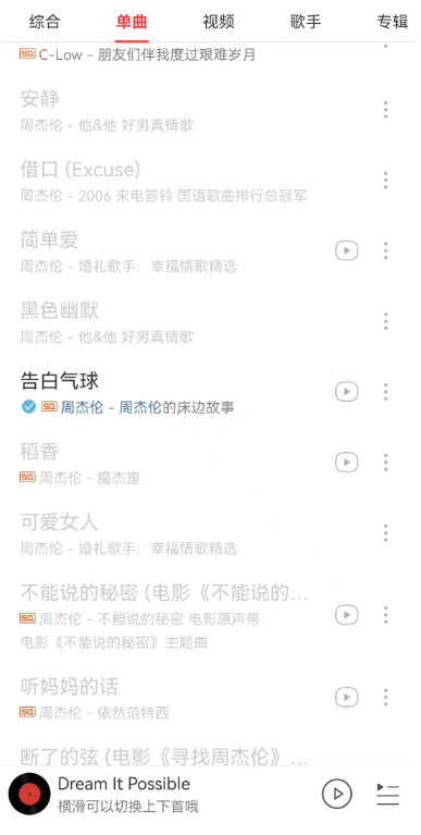 Easy163，音乐解析工具，内含 “特殊” 开关，真猛！