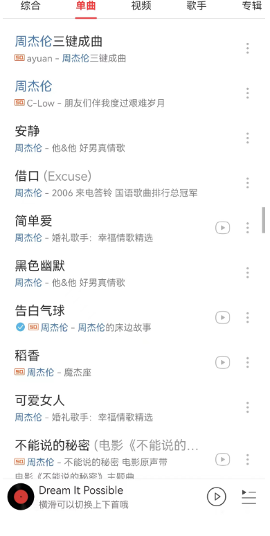 Easy163，音乐解析工具，内含 “特殊” 开关，真猛！