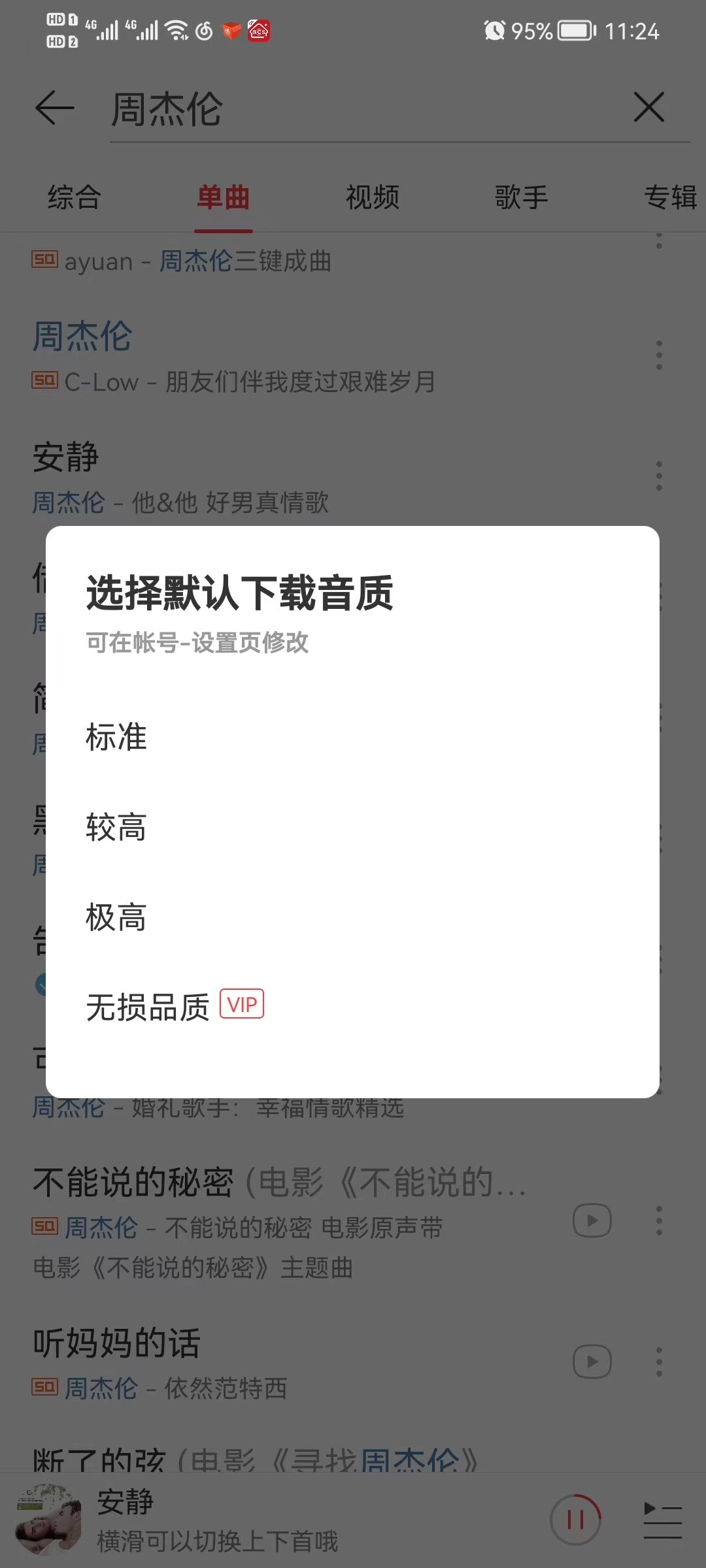 Easy163，音乐解析工具，内含 “特殊” 开关，真猛！