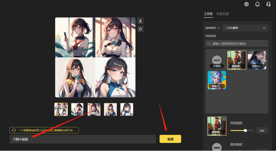Vega AI，AI人工智能绘画工具，可文生图、图生图、条件生图