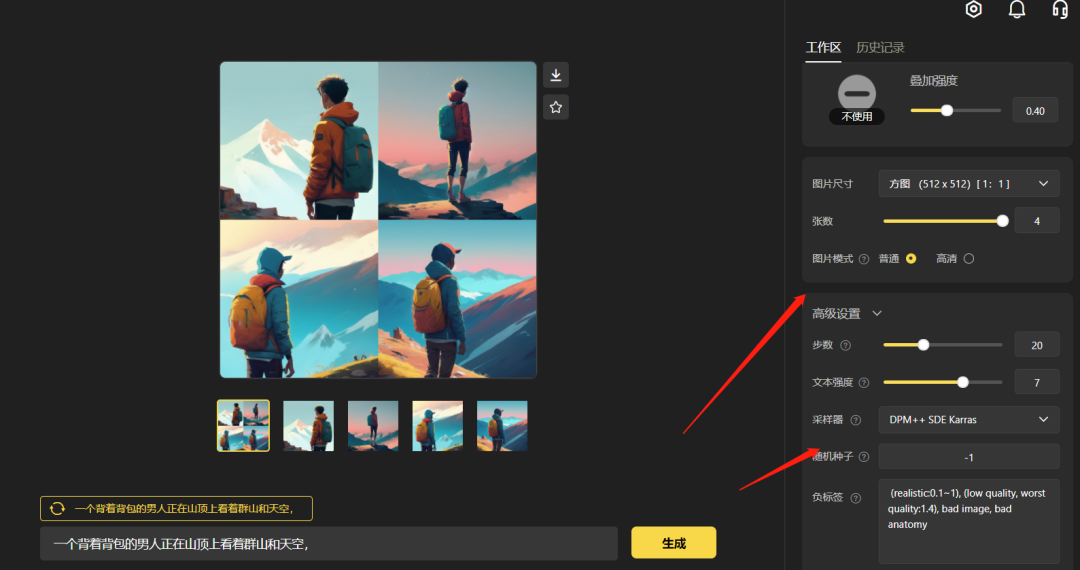 Vega AI，AI人工智能绘画工具，可文生图、图生图、条件生图