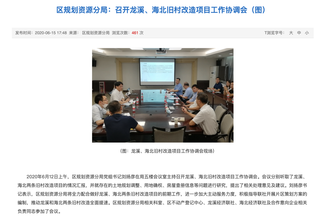 加速推进龙溪村更新改造，荔湾旧改也要跑出一个意外选手？