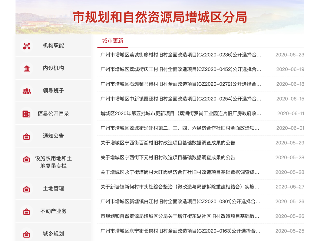 白江、简村、群星、城丰......“闷水”的增城旧改悲喜不相通