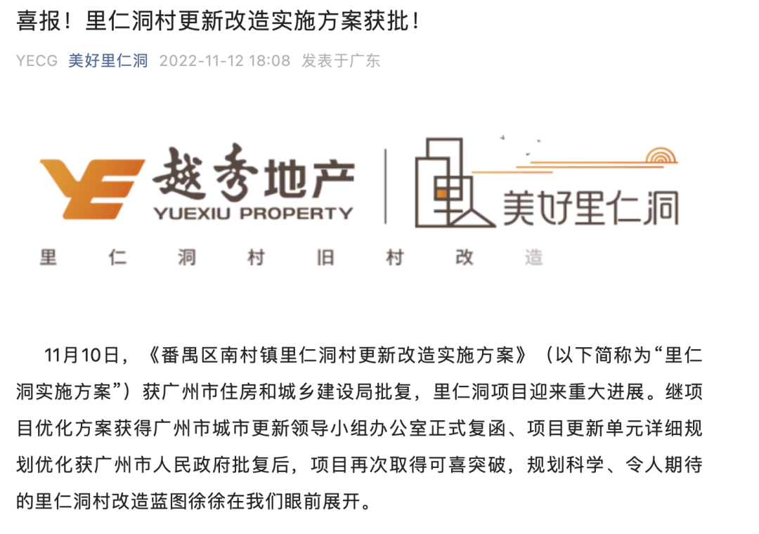 番禺保利悦公馆正在进入价值兑现期，总价340多万可买三房！