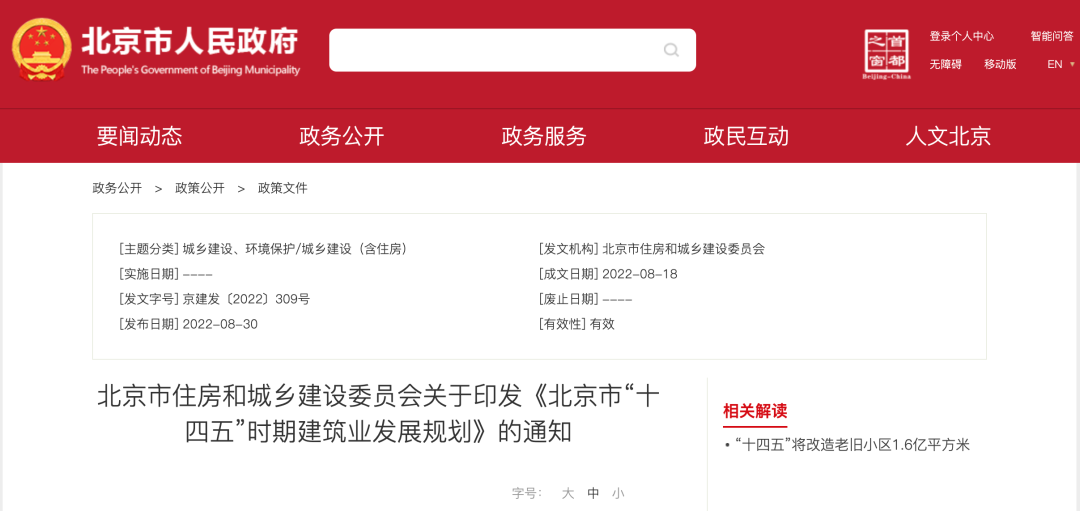 旧改主旋律，老破小的“钱景”怎么样？