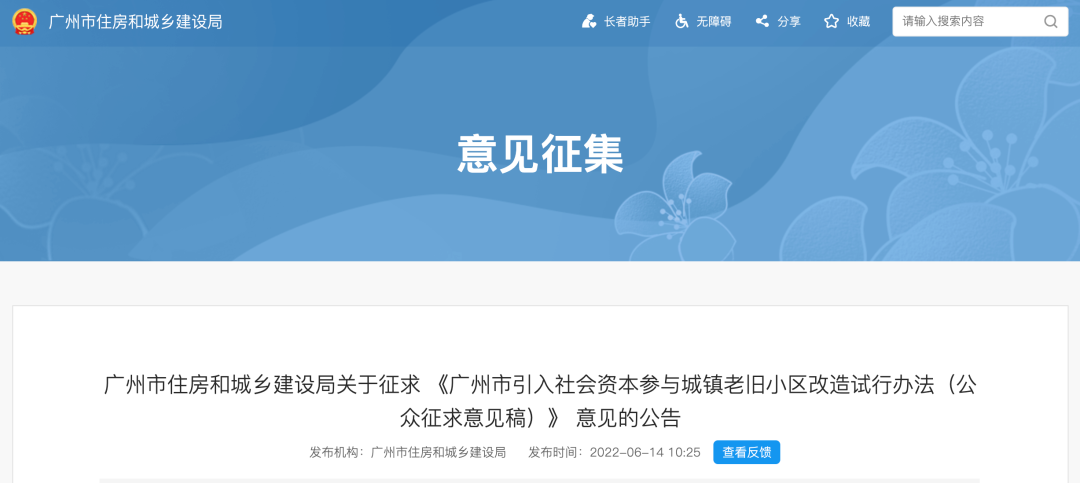 旧改主旋律，老破小的“钱景”怎么样？