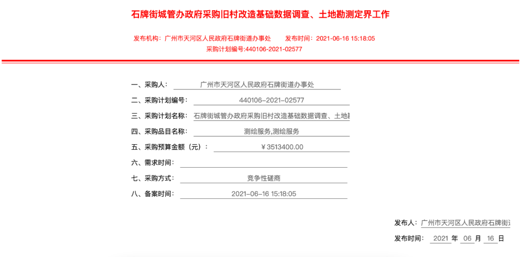 旧改早已消失，周边二手房却卖出了10万+