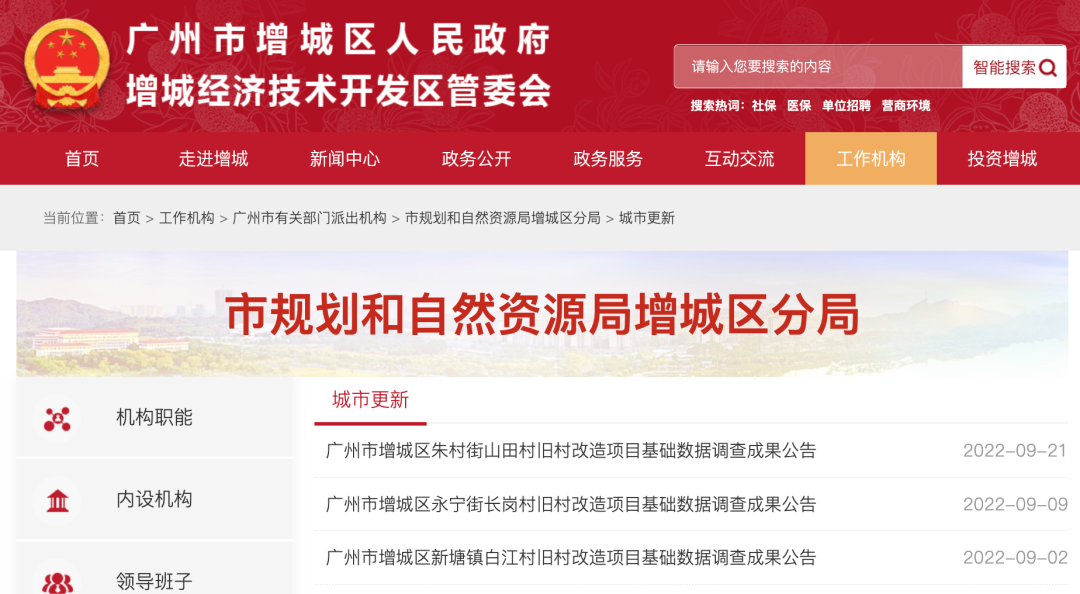 旧改提速，增城这个板块“悄悄”爬上新房成交*？