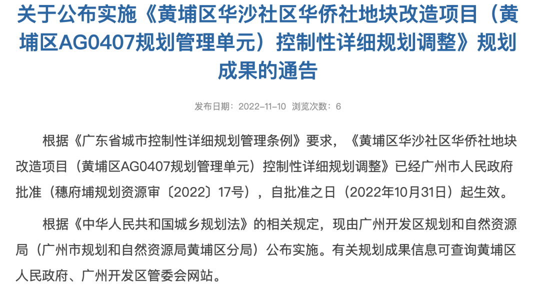 等了600多天！旧改终于有下文了