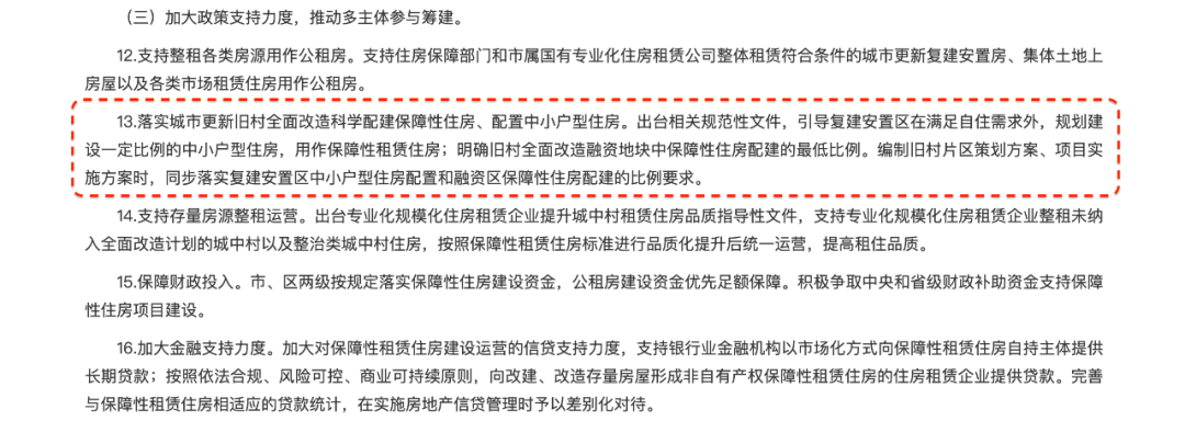 房东们注意了！广州发布新规，城中村租房要发生重大变化？