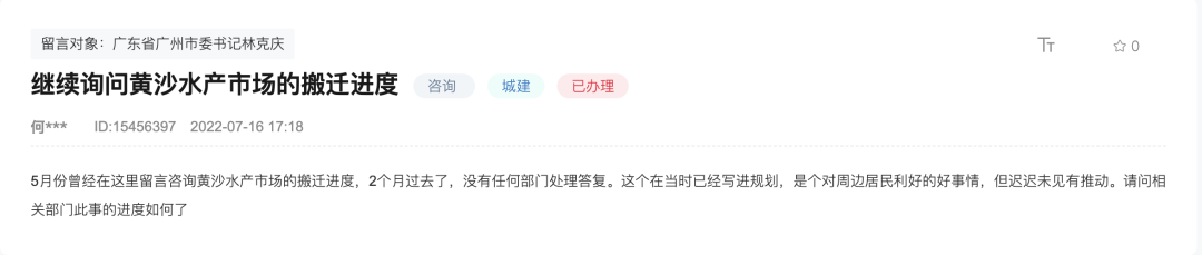 黄沙水产市场还搬不搬？官方回应：新址在建中，明年再迁商户