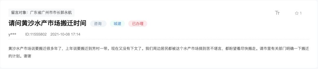 黄沙水产市场还搬不搬？官方回应：新址在建中，明年再迁商户