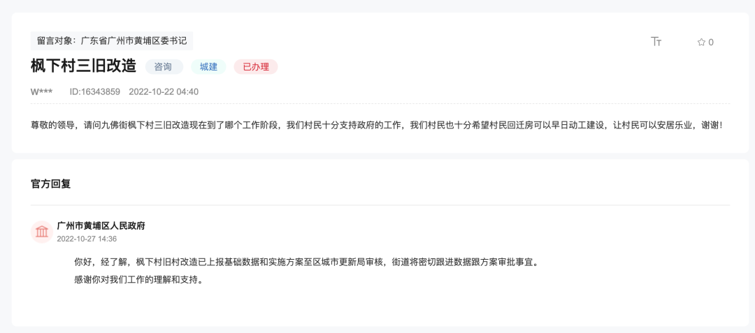 官方回应！文冲西九期交付时间已定，佛塱、枫下继续潜行