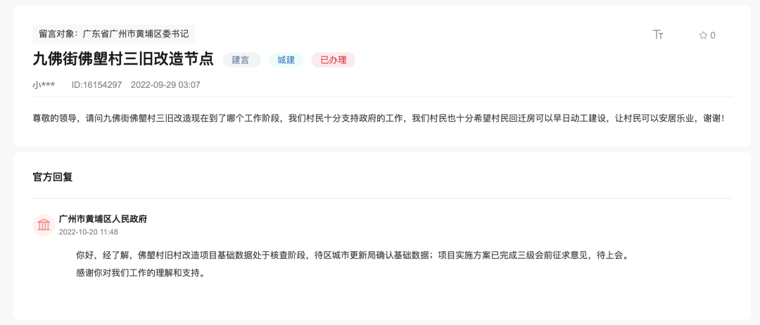 官方回应！文冲西九期交付时间已定，佛塱、枫下继续潜行