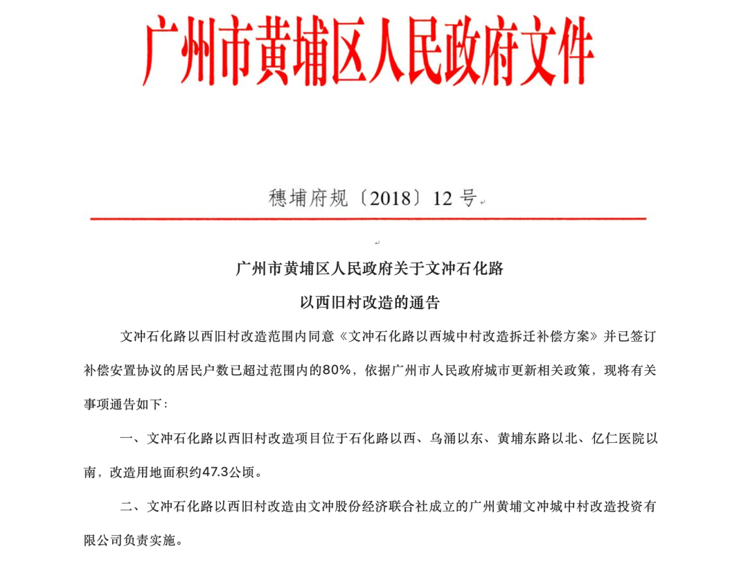 官方回应！文冲西九期交付时间已定，佛塱、枫下继续潜行