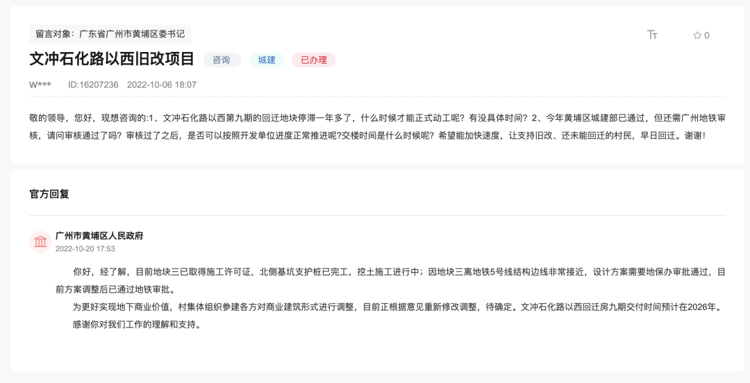 官方回应！文冲西九期交付时间已定，佛塱、枫下继续潜行