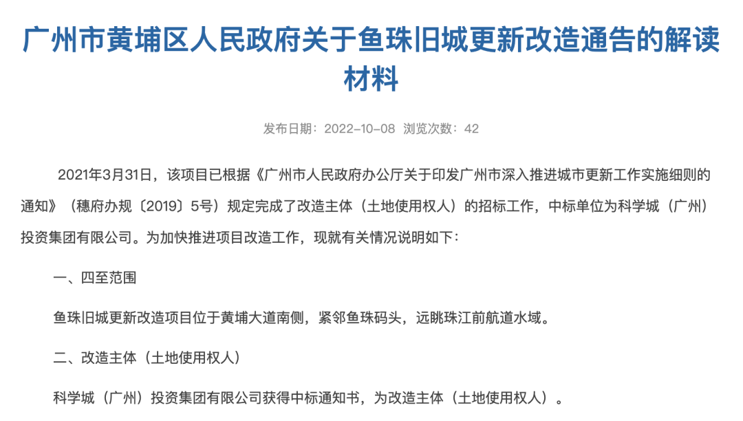态度强硬！一纸新规：积极配合更新改造工作，不得阻扰