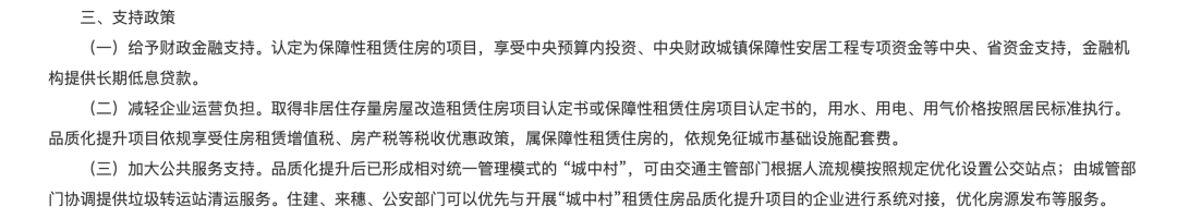 房东们注意了！广州发布新规，城中村租房要发生重大变化？