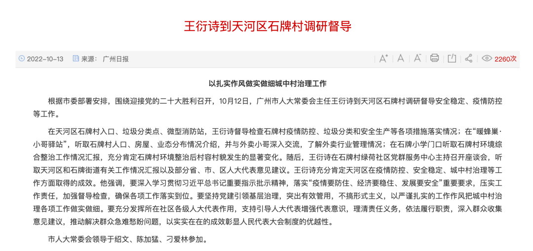 旧改早已消失，周边二手房却卖出了10万+