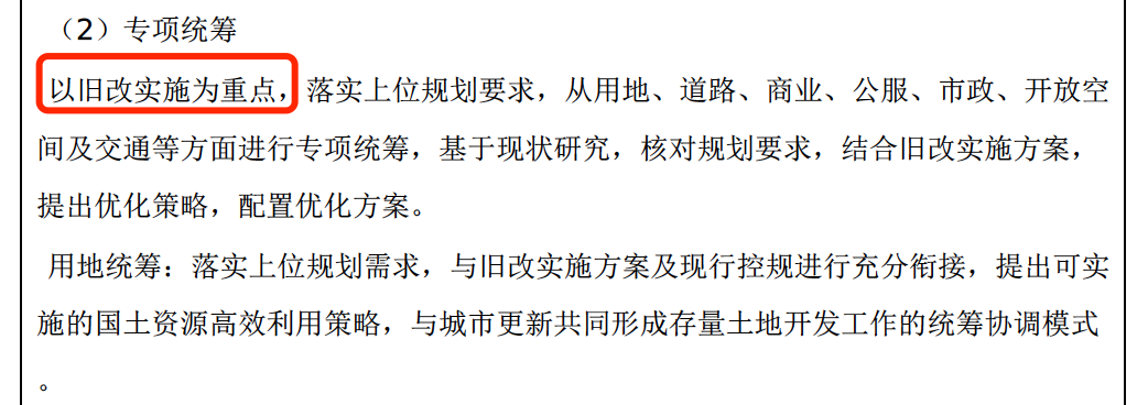 黄埔这6条旧村又被*关注，未来2年要冲刺？