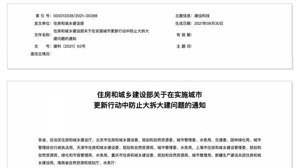 容积率猛增3倍！黄埔南湾村民很“着急”，提出两大诉求