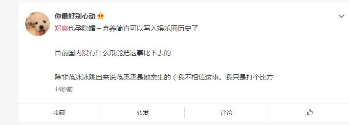 贡献内娱第一爆瓜，不愧是疯批美人！