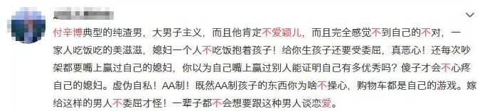 謝娜最愛不是張傑、應采兒遭遇「潛規則」、她被老公冷暴力？ 娛樂 第29張