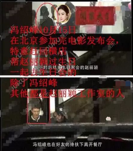 趙麗穎馮紹峰終於官宣結婚，女兒國國王終於拿下唐僧！ 娛樂 第43張