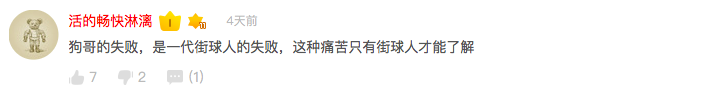 居然有比周杰倫和李易峰還帥的籃人？這是什麼神仙節目！ 娛樂 第23張