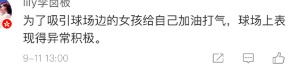 居然有比周杰倫和李易峰還帥的籃人？這是什麼神仙節目！ 娛樂 第32張